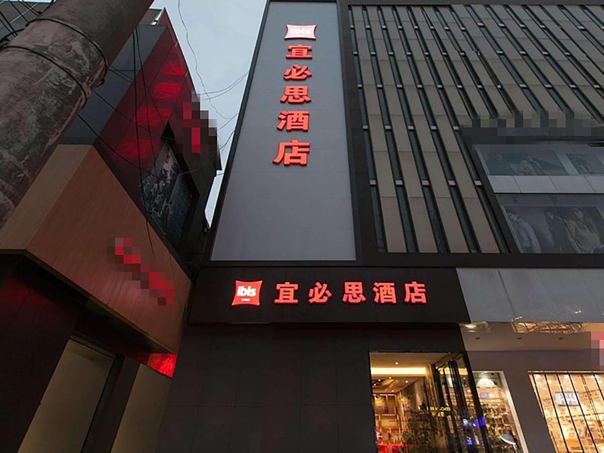 Ibis Wuhan Hubu Alley Hotel エクステリア 写真
