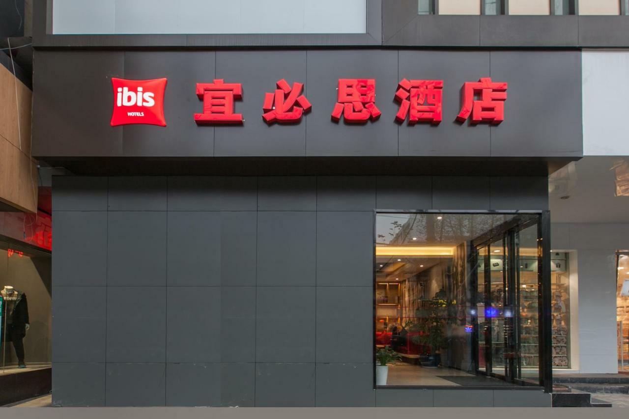 Ibis Wuhan Hubu Alley Hotel エクステリア 写真