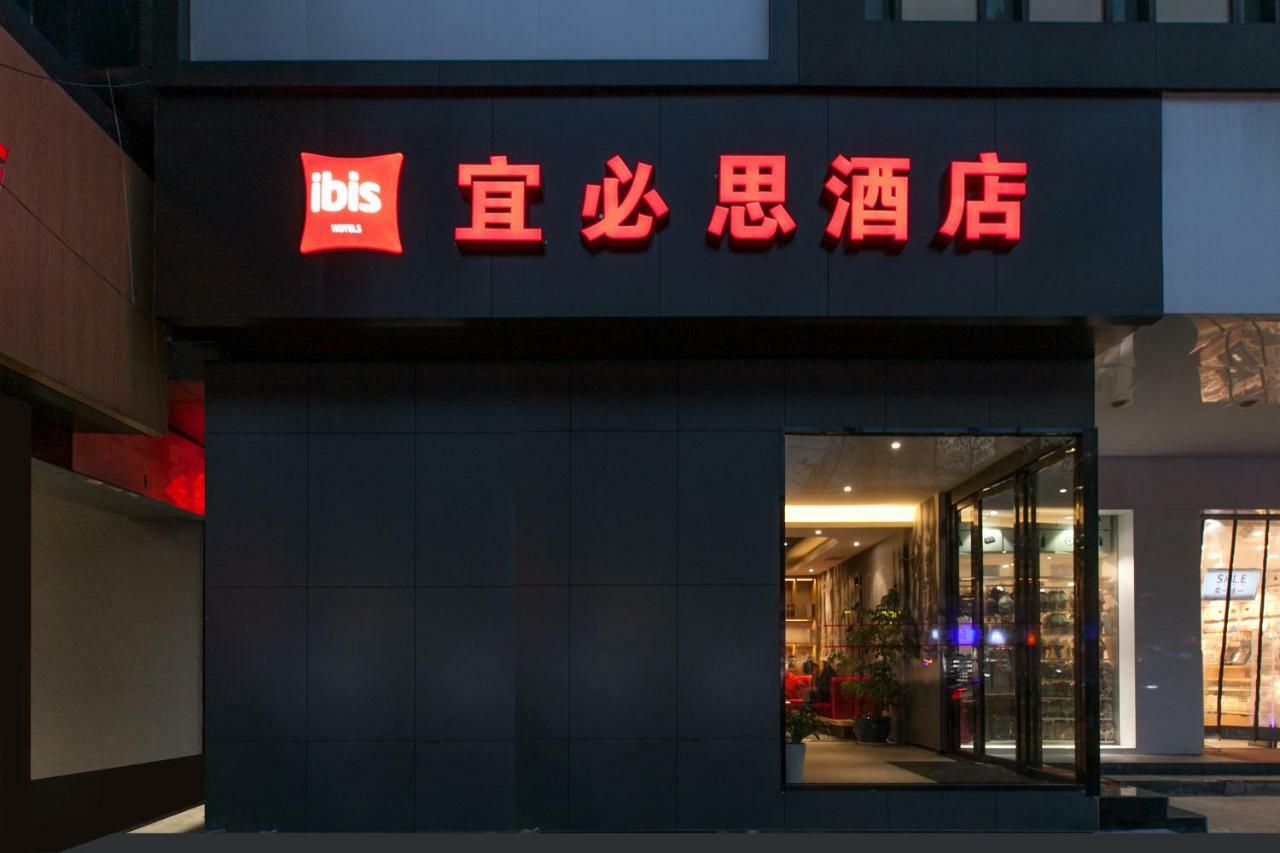 Ibis Wuhan Hubu Alley Hotel エクステリア 写真